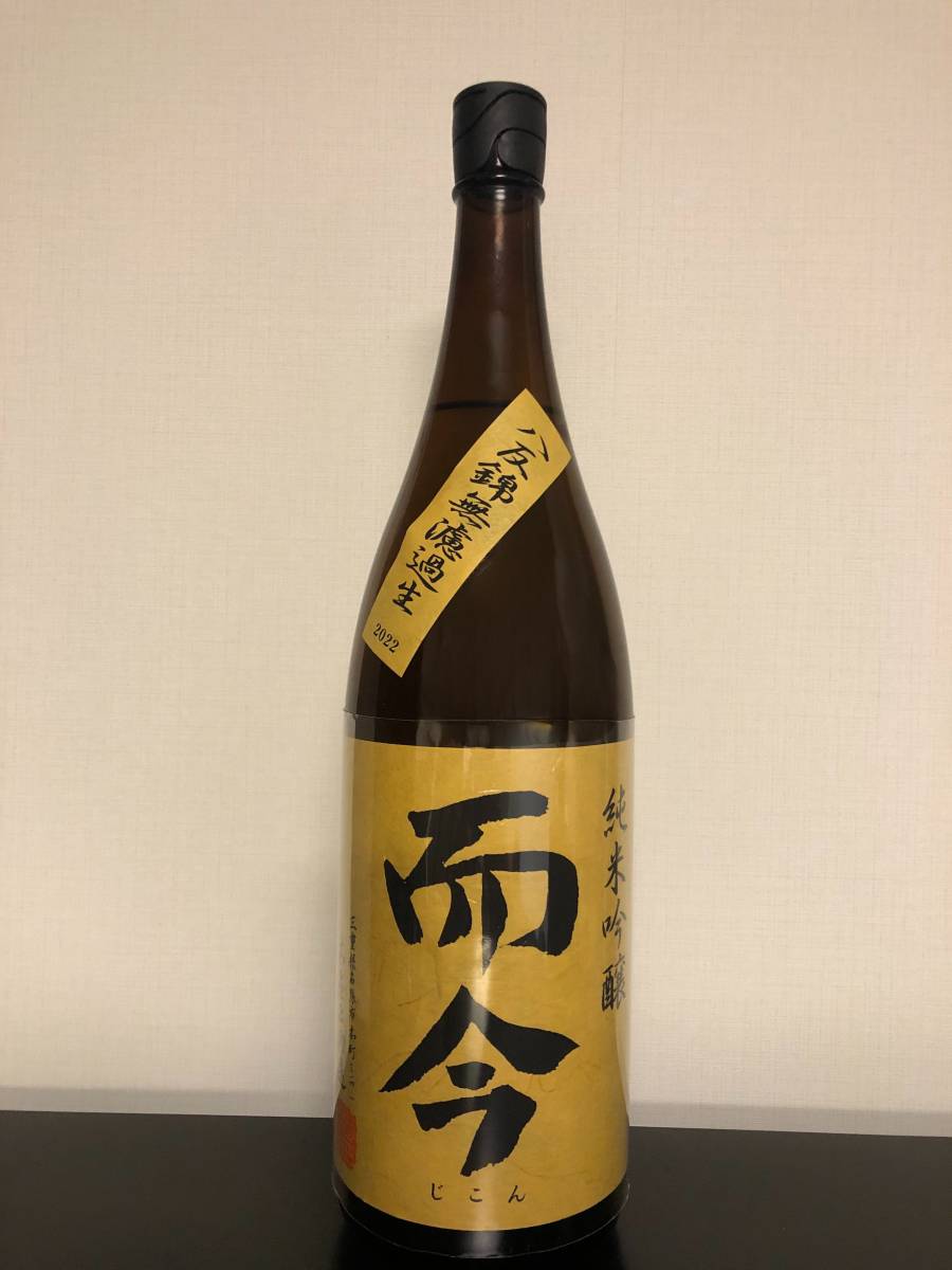 而今 純米吟醸 八反錦 無濾過生 1800ml 製造年月 2022.12