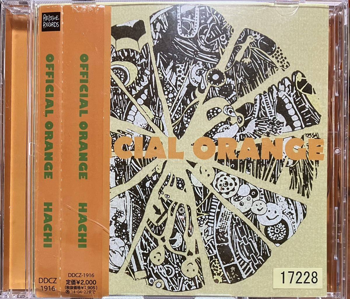 OFFICIAL ORANGE HACHI 中古CD 米津玄師 帯、歌詞カード有り レンタル
