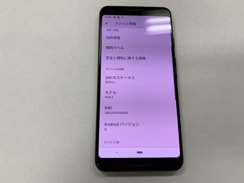 BY818 SIMフリー Google Pixel 3 G013B 64GB Google | Pixel 価格.com