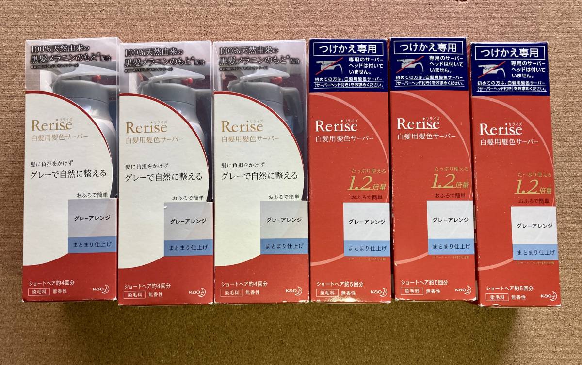 Rerize リライズ 白髪染め グレーアレンジ まとまり仕上げ グレー