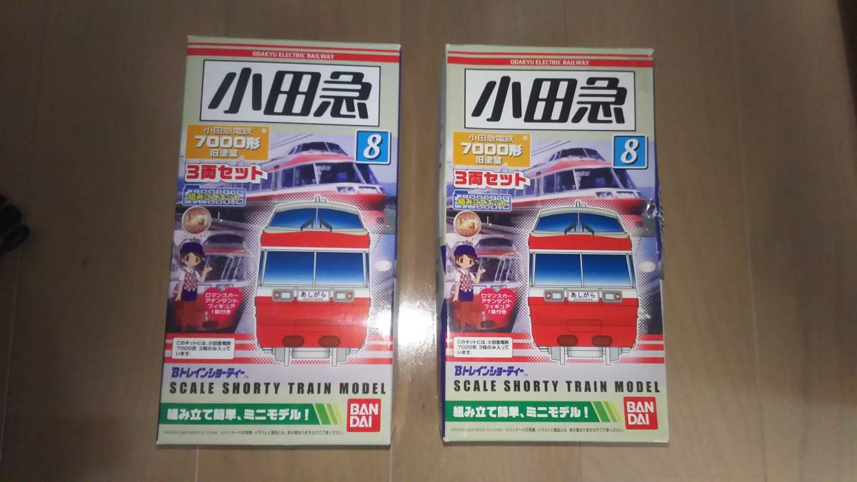 ♪Bトレ！ 小田急7000形LSE（旧塗装） 6両セット 新品未開封♪ -