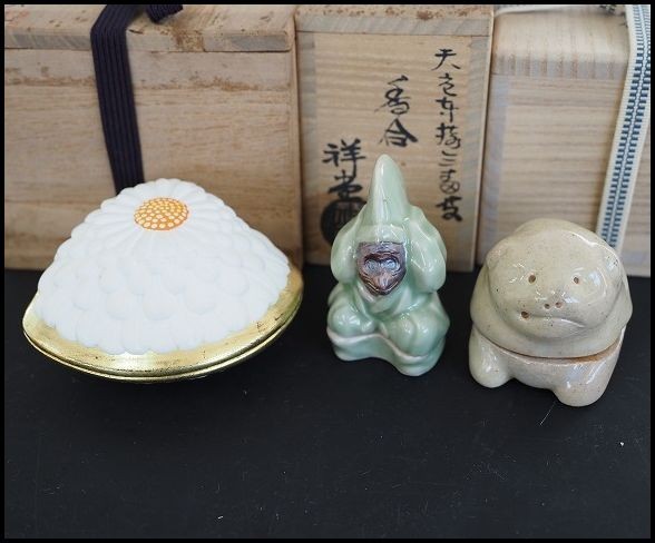 香合3点 小川後楽『後楽園焼 犬香合』/手塚祥堂『天竜寺焼青磁三番叟