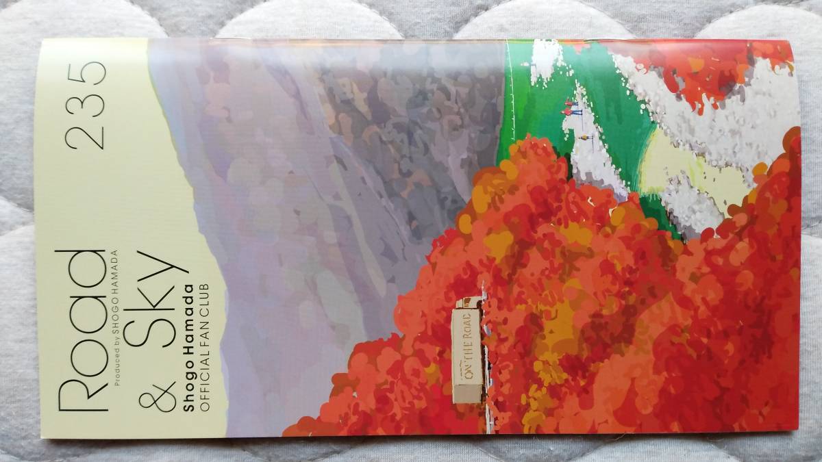 浜田省吾 FC会報(235号/236号)/最新号付録箸(ROAD & SKYロゴ入り)美品