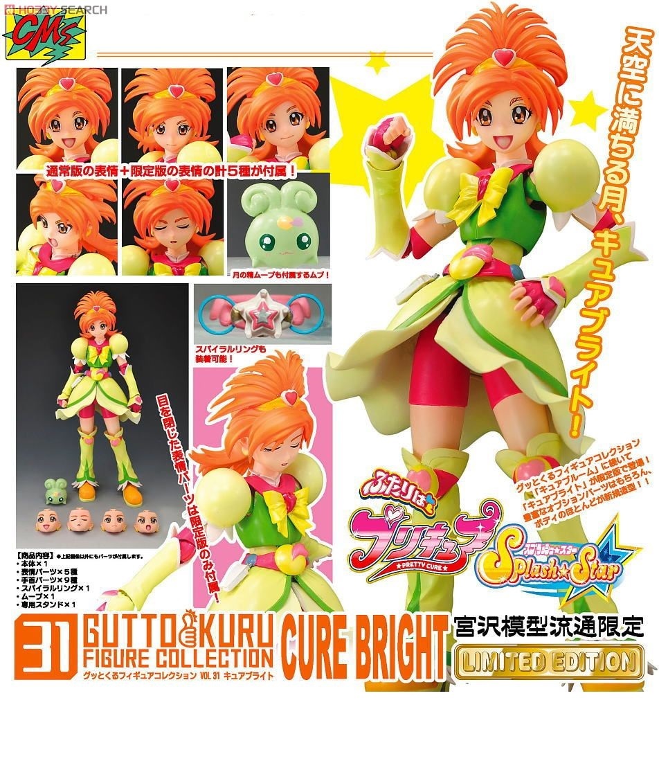 【新作登場，お買い得】 キュアブライト 宮沢模型限定 ふたりはプリキュア スプラッシュスター グッとくるフィギュア シーエムズ イーグレット ウィンディ(プリキュアシリーズ)｜売買されたオークション情報、yaho プリキュアシリーズ