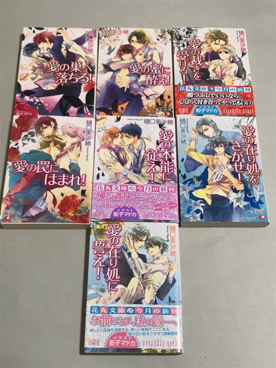 樋口美沙緒 街子マドカの値段と価格推移は 24件の売買情報を集計した樋口美沙緒 街子マドカの価格や価値の推移データを公開