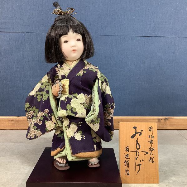 Y005【長期保管品】創作 市松人形 田辺絹絵 作 おもかげ