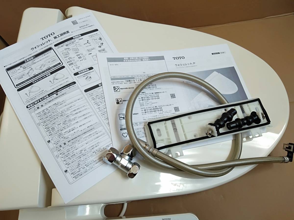 TOTO ウォシュレット P TCF585S ＃SC1（パステルアイボリー）254(温水 