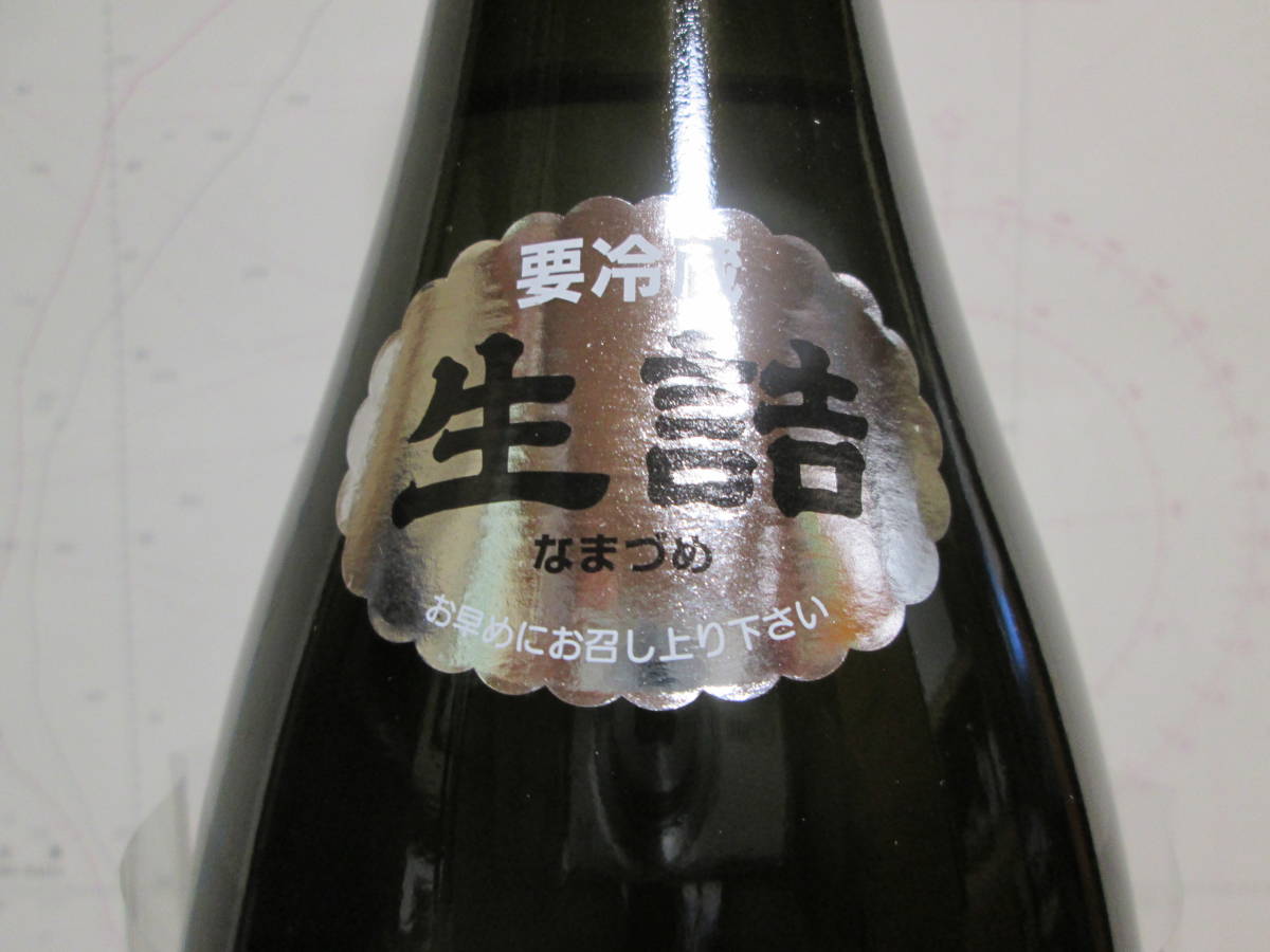 十四代で有名な高木酒造のお酒になります。大吟醸 黒縄 2022年10月詰め 
