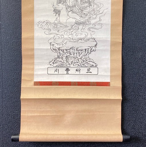 木版画】掛軸 豊川稲荷 「荼枳尼天」紙本 検)神社 神宮 神道 皇室 天照