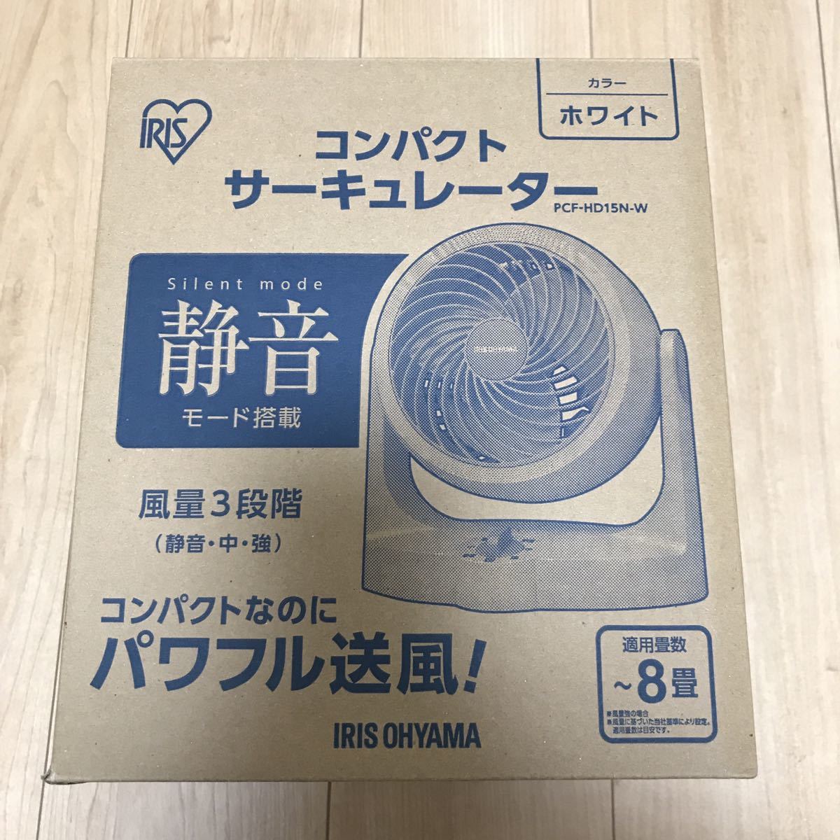 アイリスオーヤマサーキュレーター IRIS PCF-HD15N-W