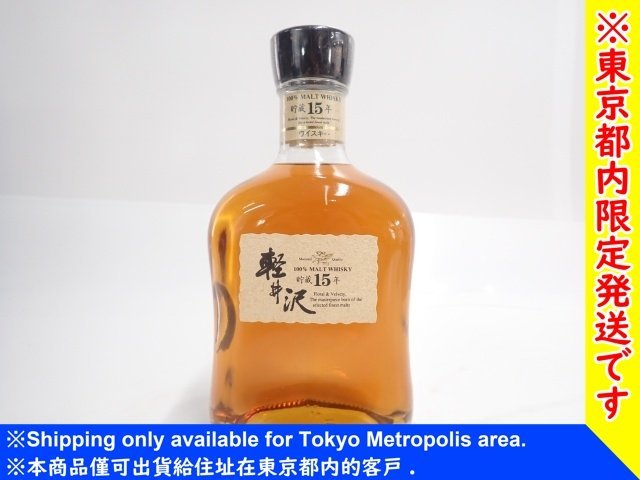 軽井沢 メルシャン 貯蔵15年 Mercian 100%モルトウイスキー 15年
