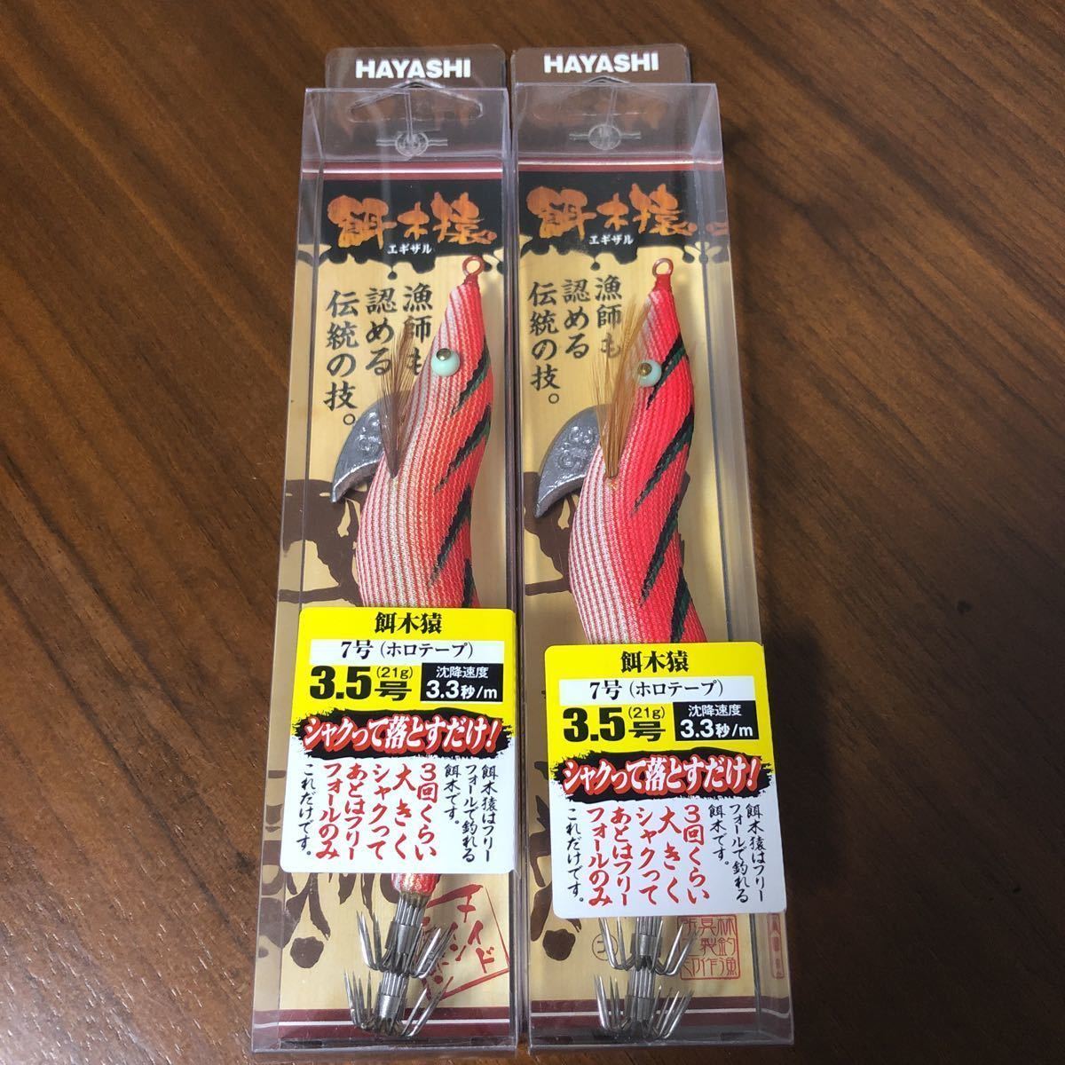 餌木猿 スーパーシャロー3.5号 7個セット 公式通販