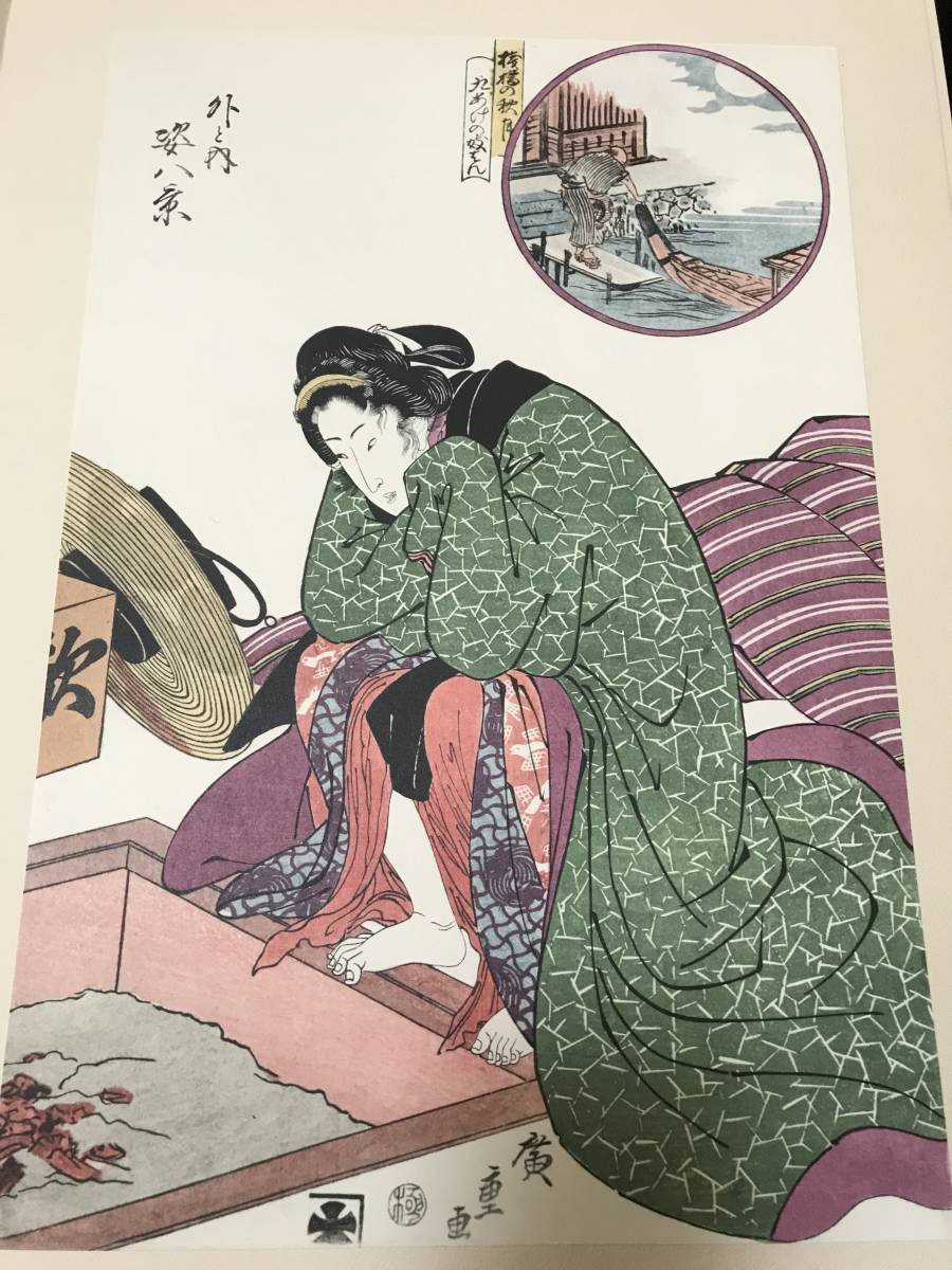画集 浮世絵版画 集英社1963年刊行 6巻まとめて 143枚 大型本 ケース入