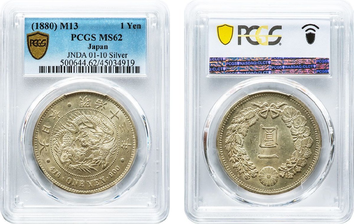 新1円銀貨　大型　明治13年(1880)　未使用品　PCGS(MS62)