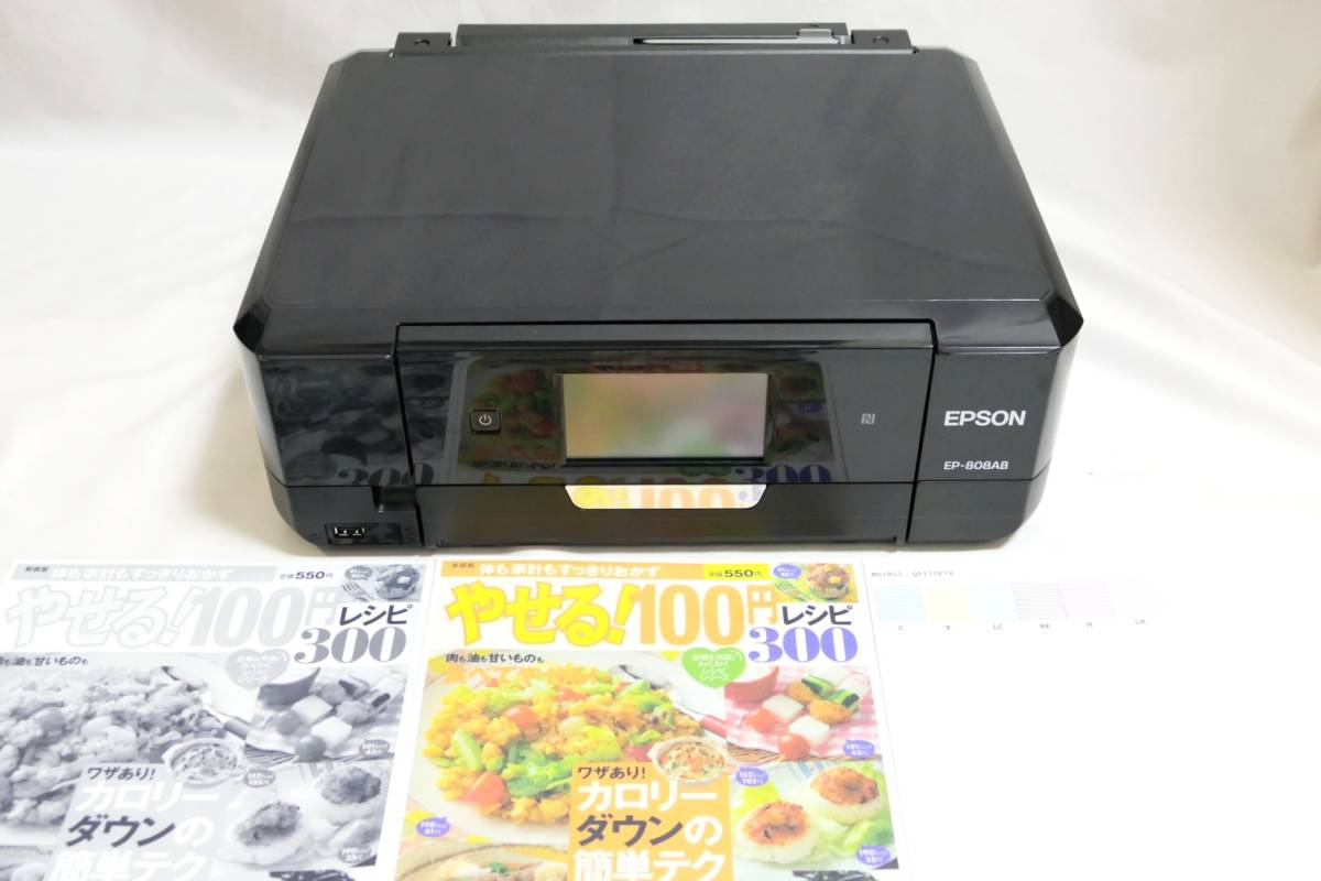 ■純正インク使用！残量多め！即決！EPSON カラリオ　プリンター　EP-808AB