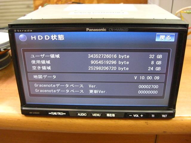 動作確認済 パナソニック ストラーダ CN-HW860D HDDナビ AM FM CD DVD