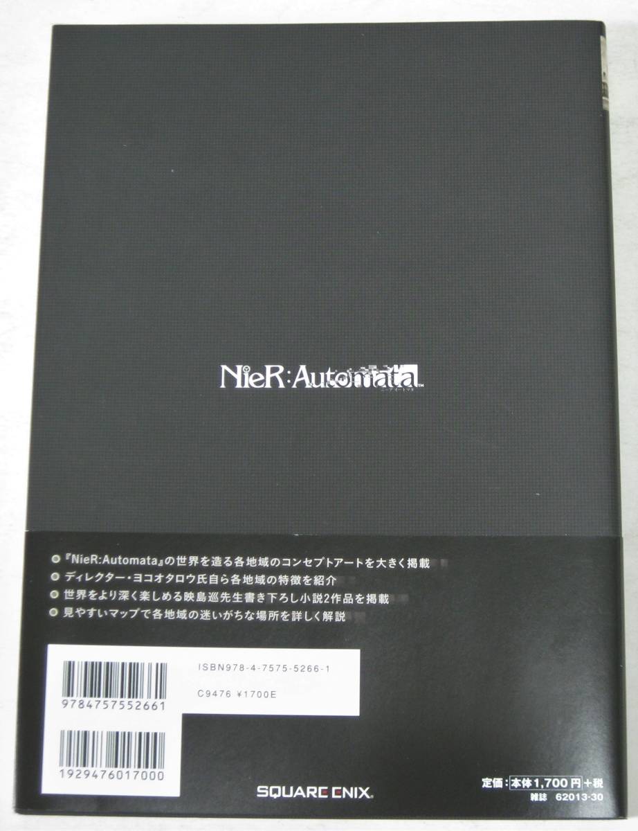 ニーア オートマタ 美術記録集＆攻略設定資料集2冊セット NieR