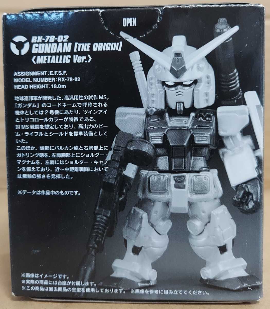 劇場限定】ガンダム THE ORIGIN メタリックver. ガンダムコンバージ