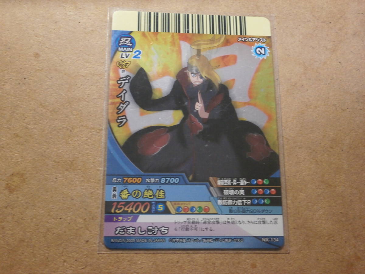 NARUTO-ナルト-疾風伝## ナルティメットクロス キラカードばかり13種13
