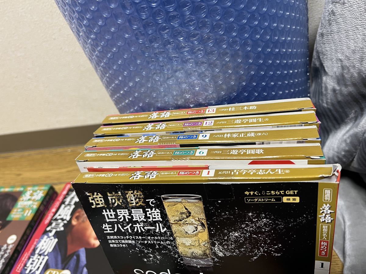 落語 昭和の名人 | 隔週刊 決定版 CDつきマガジン 全26巻セット
