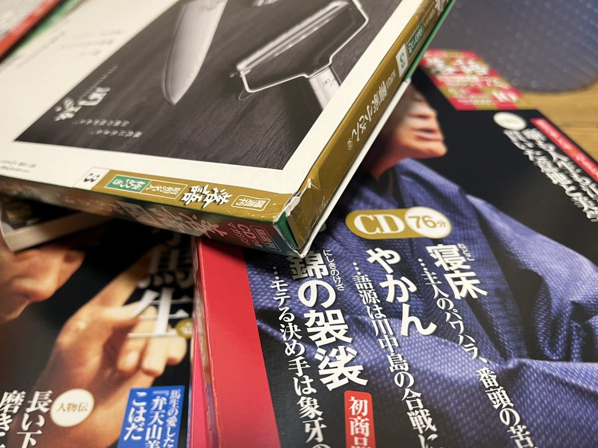 落語 昭和の名人 | 隔週刊 決定版 CDつきマガジン 全26巻セット