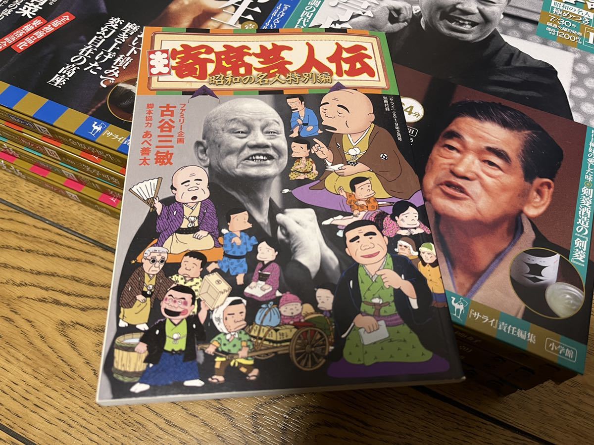 落語 昭和の名人 | 隔週刊 決定版 CDつきマガジン 全26巻セット
