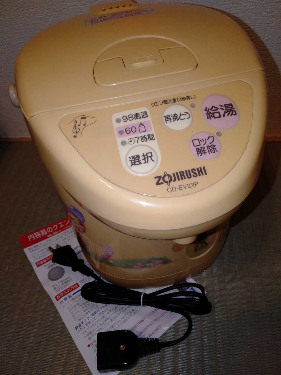 ディズニー 電気ケトル 電気ポット 湯沸かし くまのプーさん 1.1L 電気