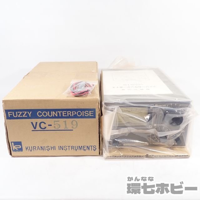 VC-519はアンテナのアースが取れない場所で活躍！ 0KU19◇未使用