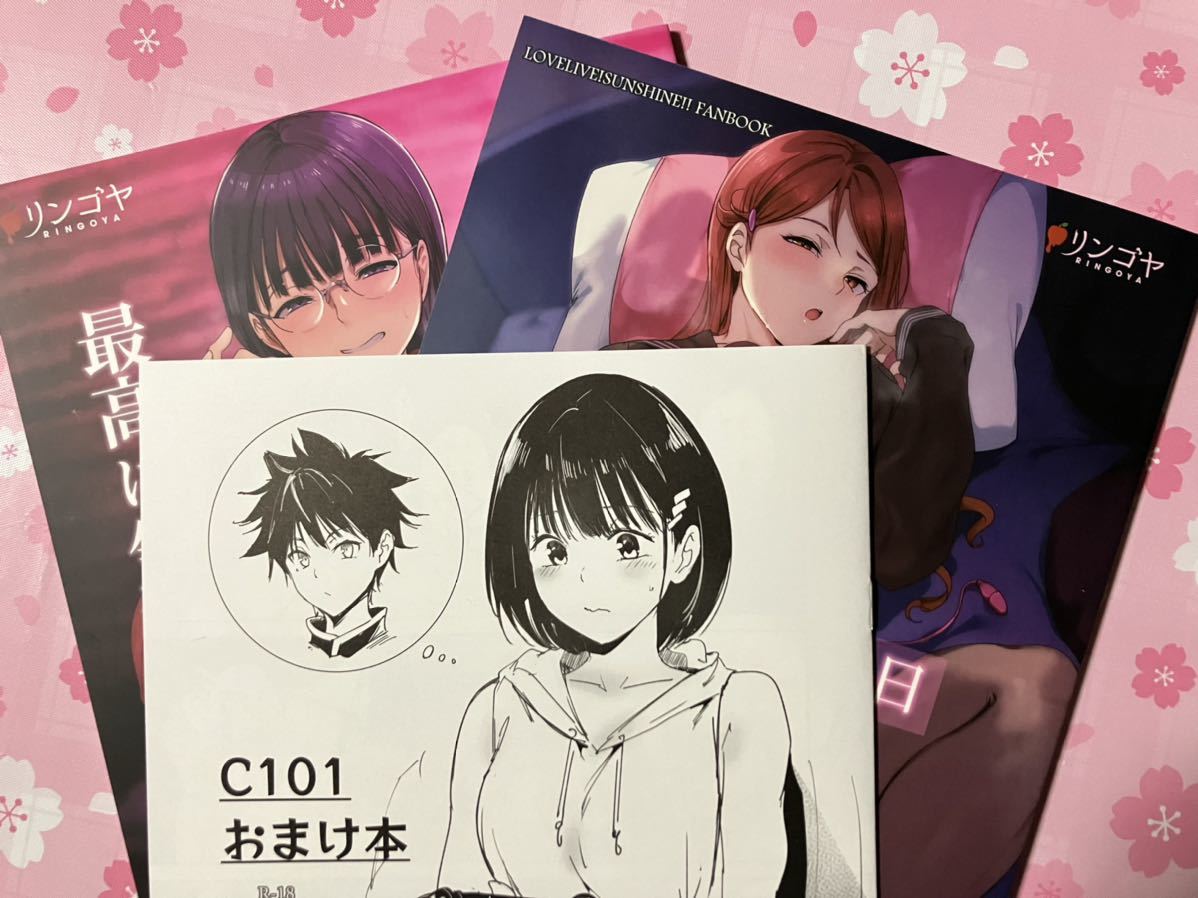 C101 リンゴヤ あるぷ 新刊2冊+おまけ本 【公式通販】