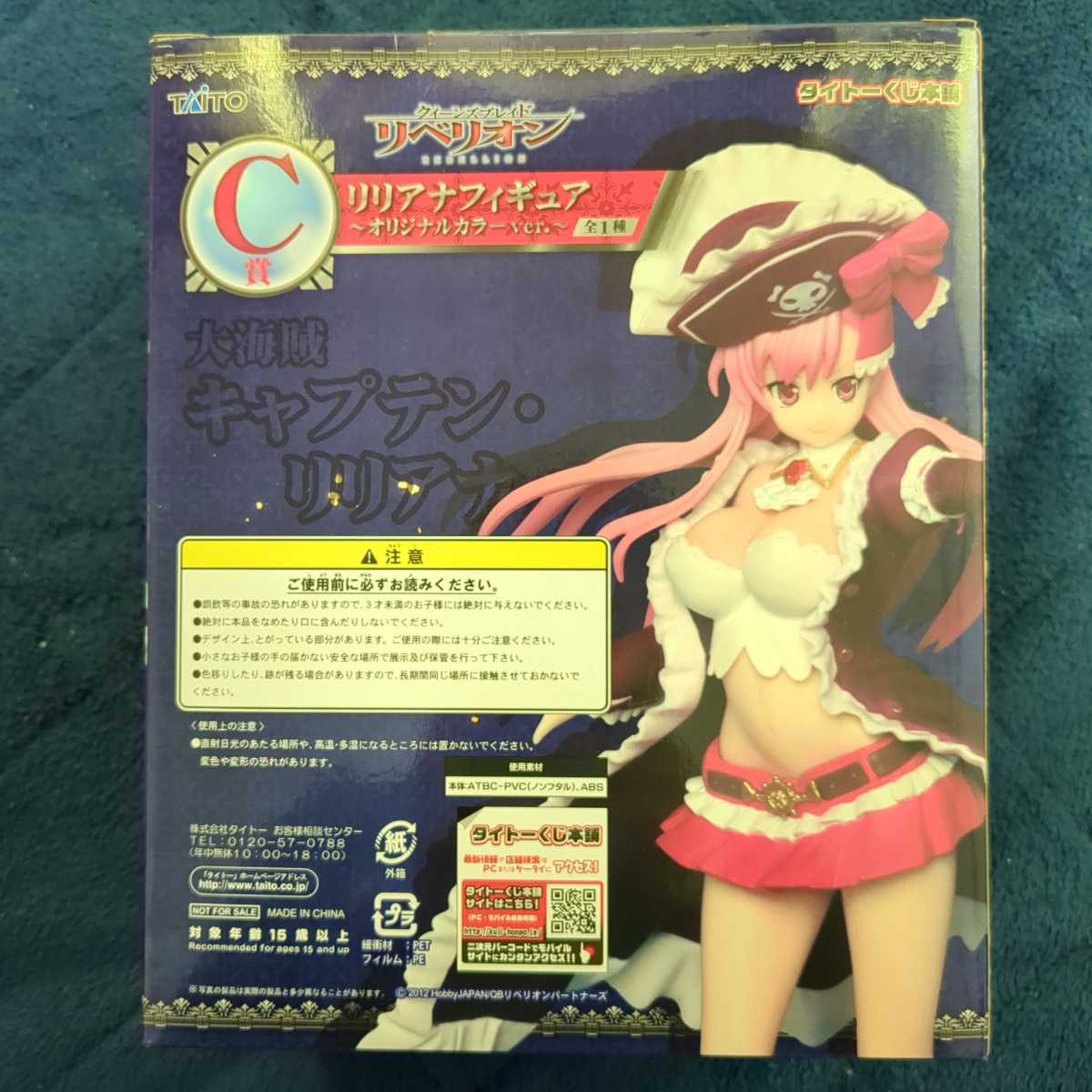 美品】クイーンズブレイドリベリオン キャプテンリリアナ オリジナル 