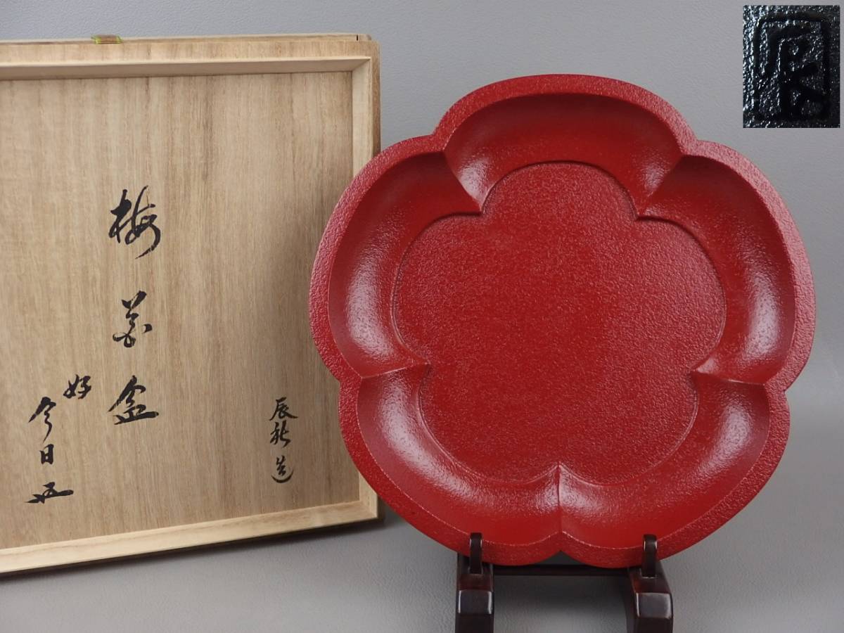 蒔絵木製漆器 当時物 伝統消金粉蒔絵 正方本金手描蒔絵お盆二つセット