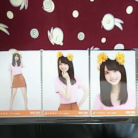 乃木坂46生写真コンプ 齋藤飛鳥 2015.August ミニトップス