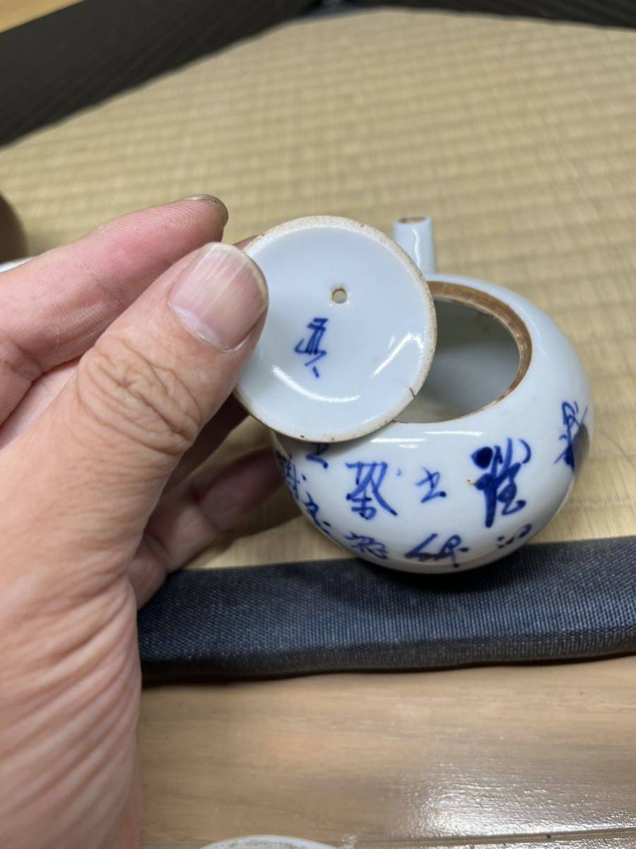 煎茶道具 染付 急須 平安 茶器 華中亭道八 道八 高橋道八 煎茶器 漢詩