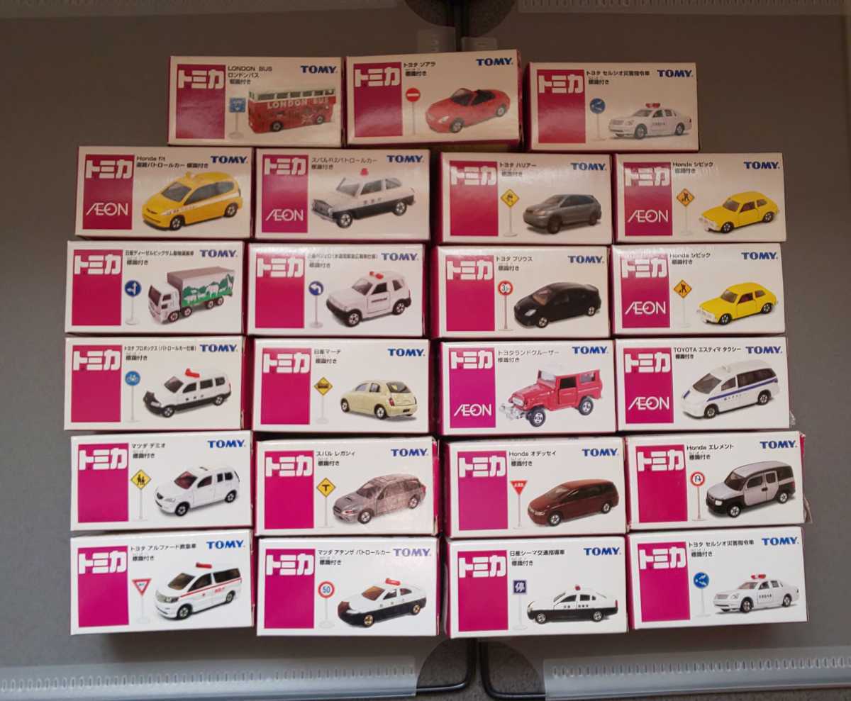TOMICA 絶版 イオン限定 標識付きトミカ アテンザパトカー、初代シビック、フィット道路パトカー、アルファード救急車他合計23台ダブリ有 