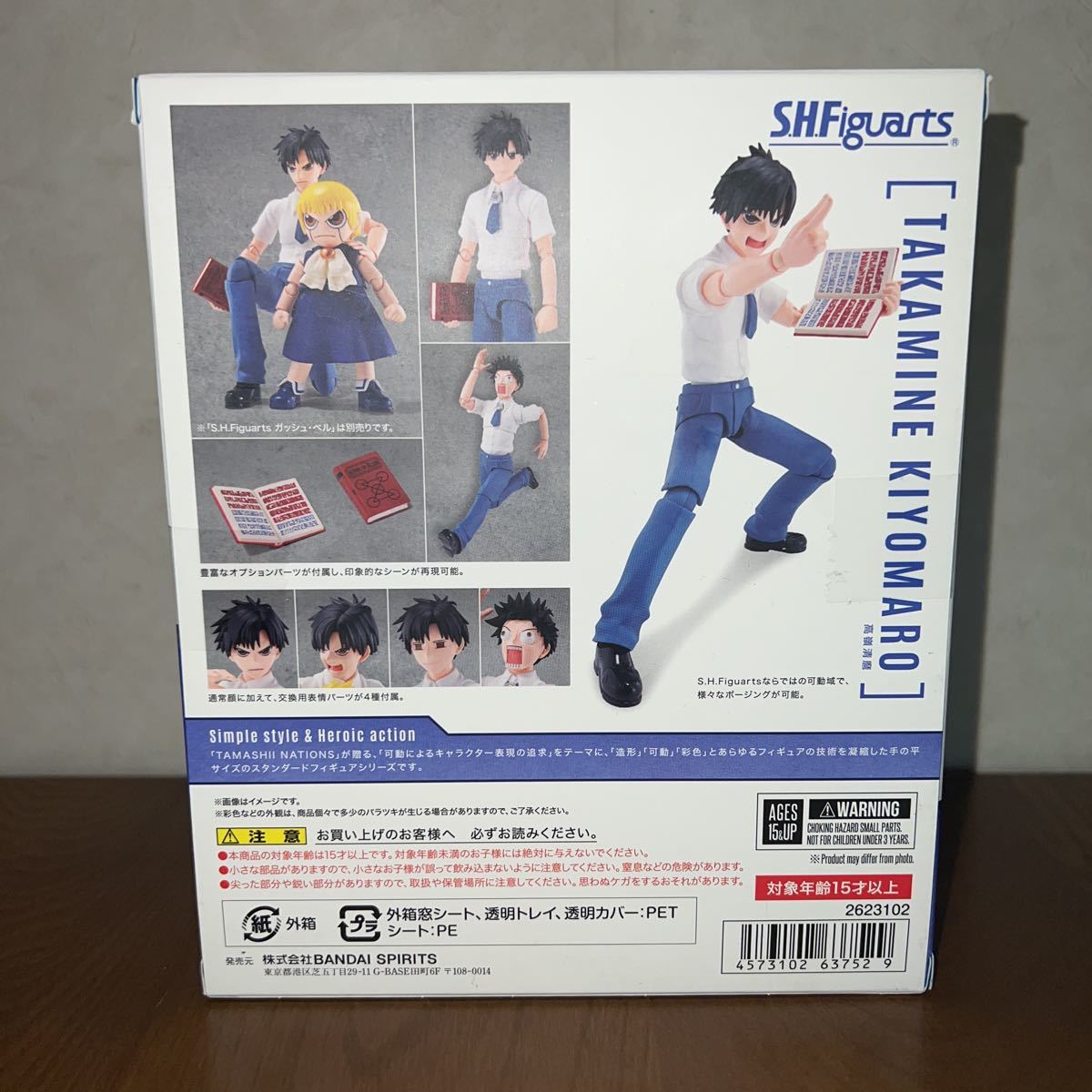 1円〜 新品未開封 S.H.Figuarts S.H.フィギュアーツ 金色のガッシュ 