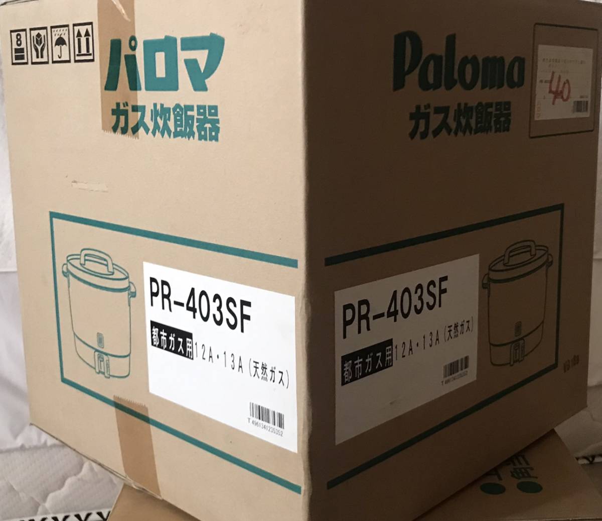 未使用 都市ガス炊飯器 パロマ PR-403SF 業務用炊飯器 2.2升 4.0