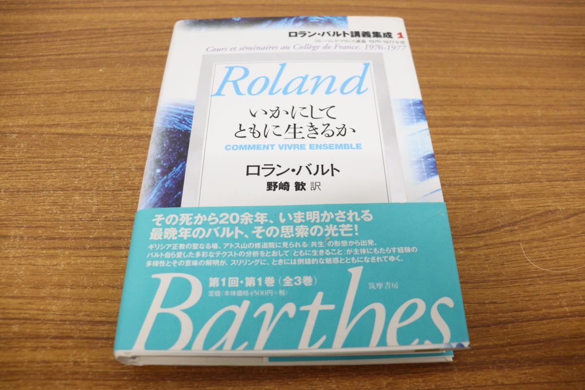 コレージュ・ド・フランス講義草稿 1959-1961 みすず書房 モーリス 