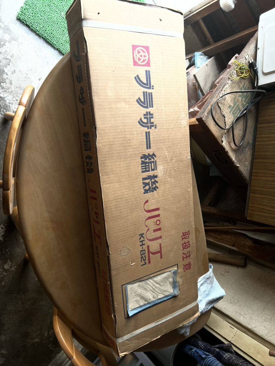 編み機 パリエ 手芸