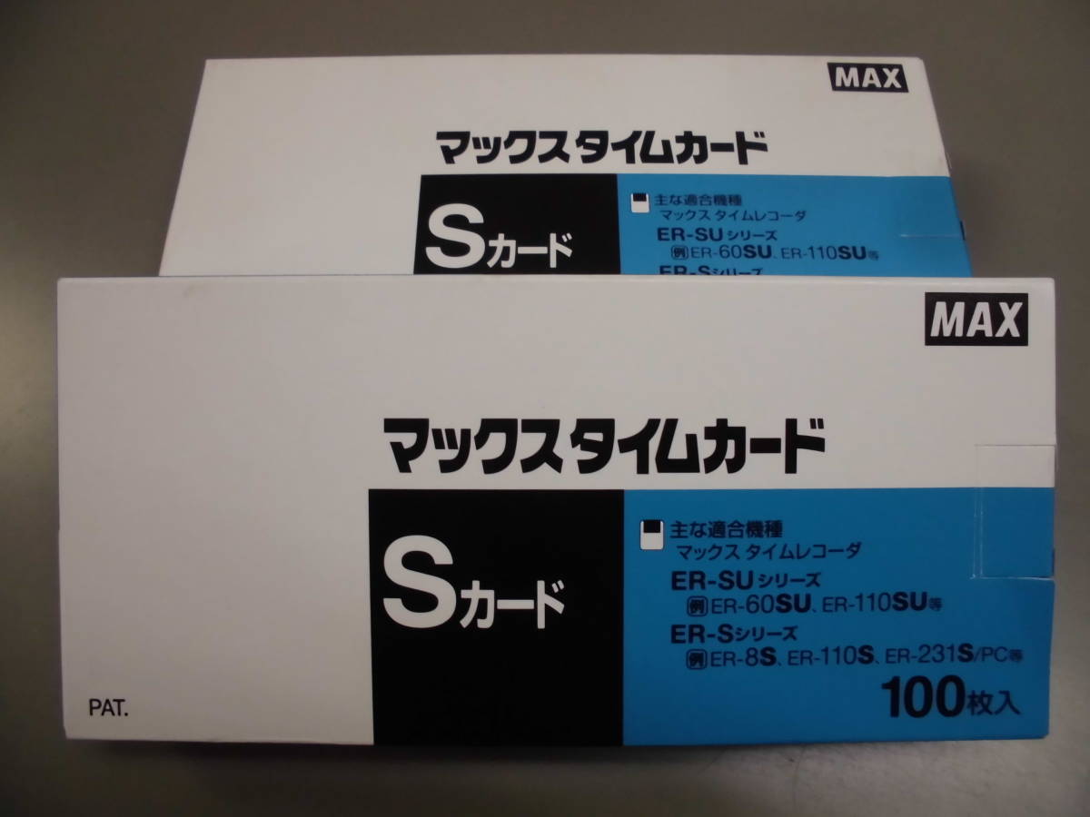 送料無料！マックス　タイムカード　Ｓカード　　ER90060　ER-Sカード　MAX　100枚×2箱　新品