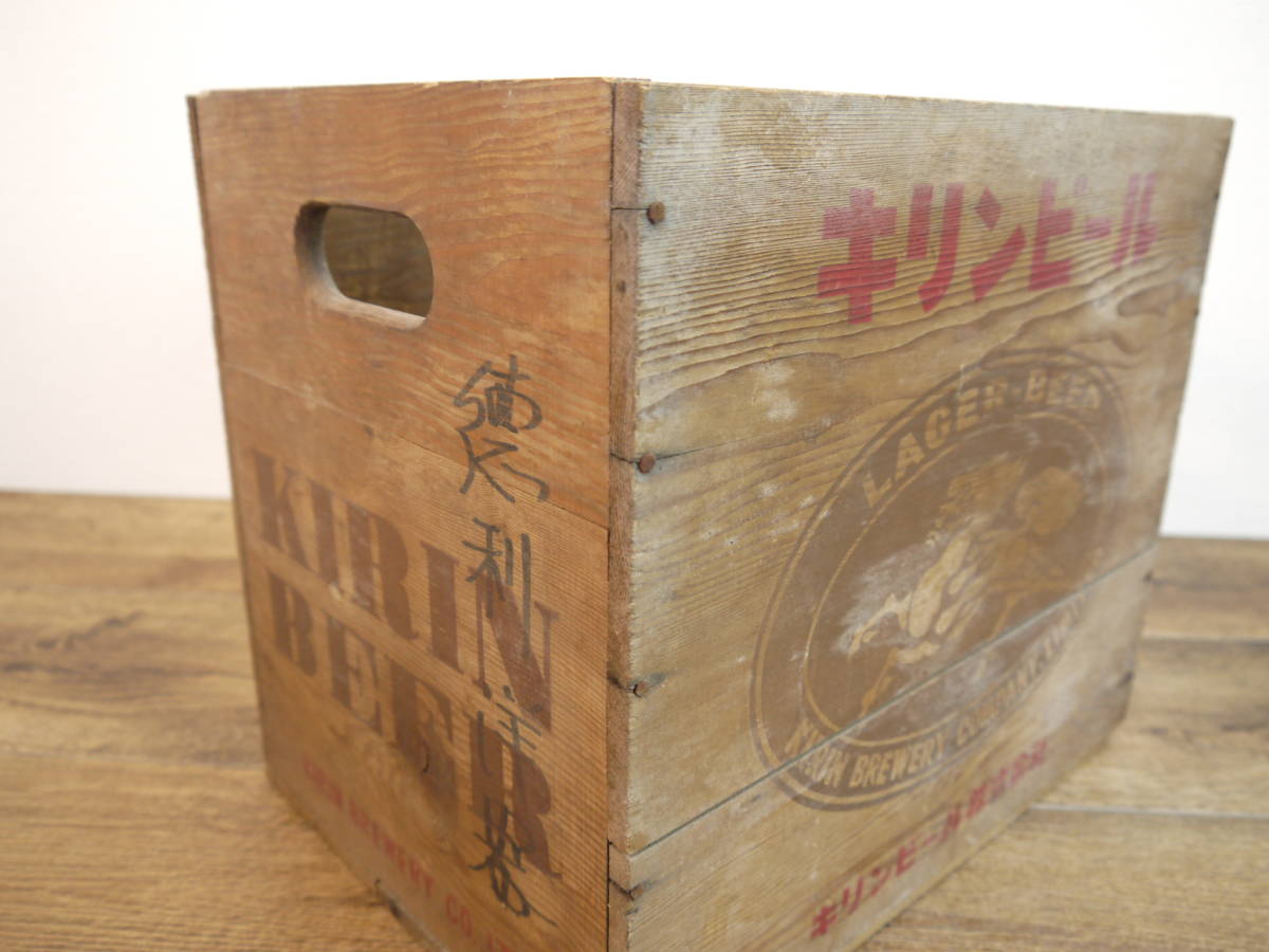 キリンビール 木製ビールケース 木箱/瓶箱 KIRIN BEER ビール瓶ケース