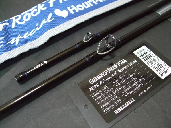 ☆ ブリーデン GRF-TR85 PE special Houri-Island 中古美品 ☆ PE TR85