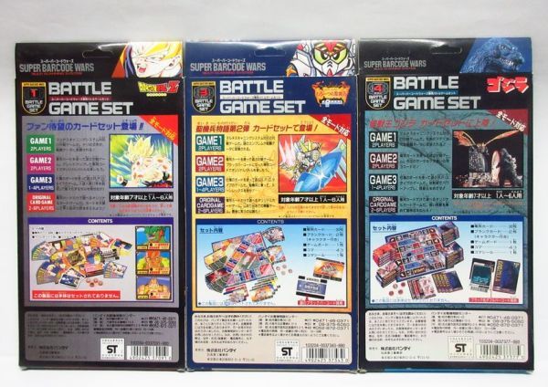 1992年発売 バンダイ スーパーバーコードウォーズ専用バトルゲーム 