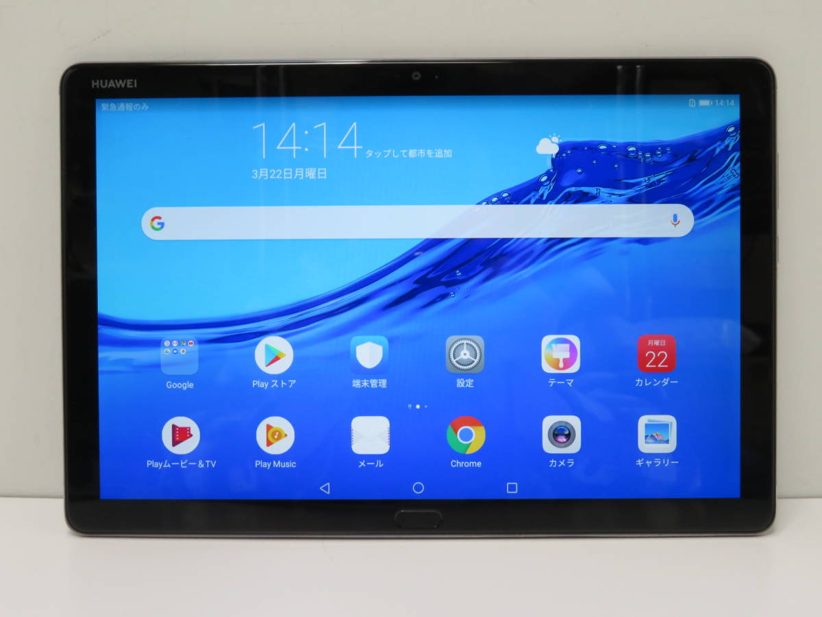 ☆1円スタート SIMフリー Huawei MediaPad M5 Lite 10 BAH2-L09 