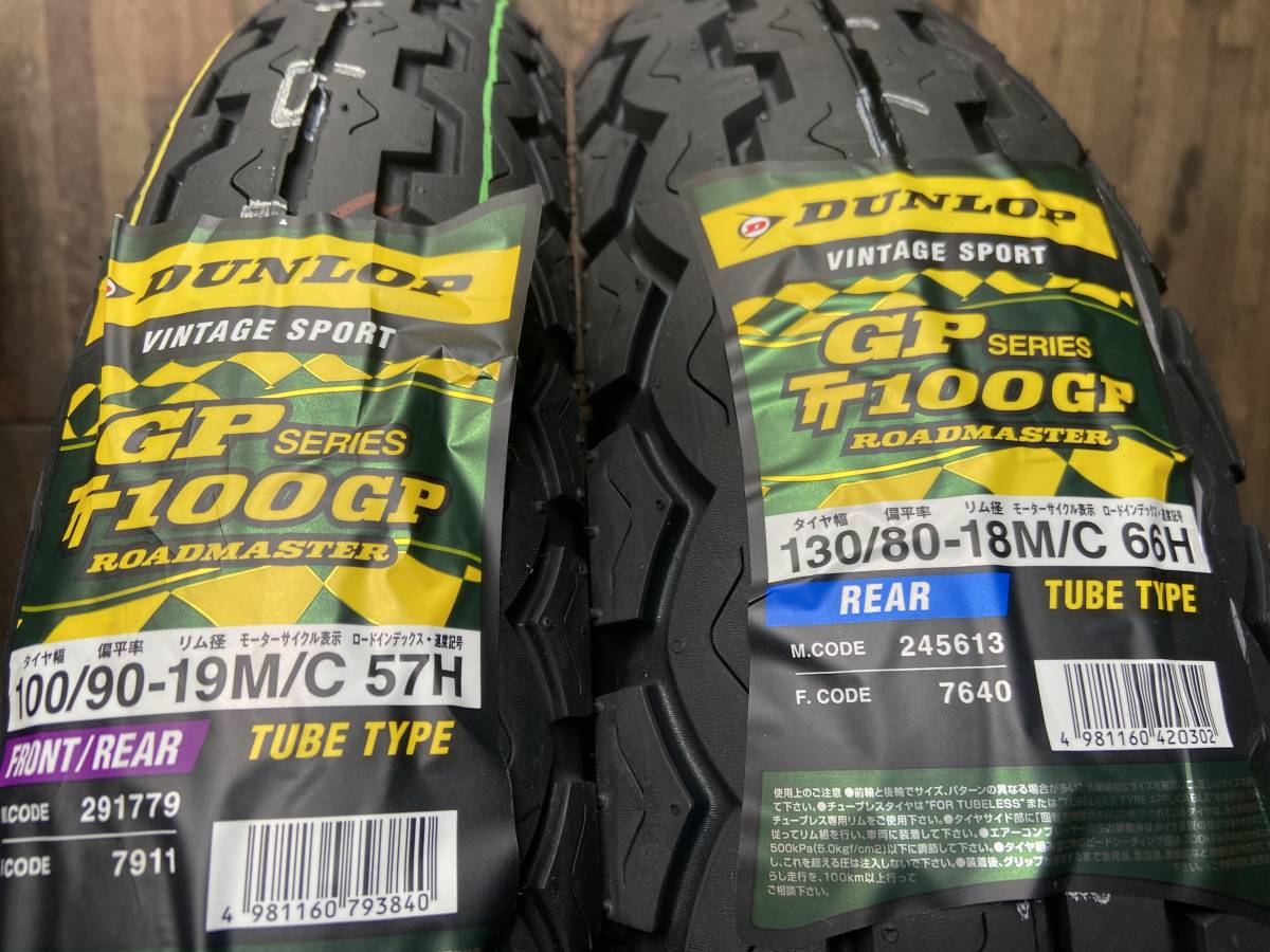 ■全国送料無料　DUNLOP ダンロップ TT100GP 　100/90-19WT & 130/80-18WT Ｚ1100ＧＰ　Ｗ８００　Ｗ６５０　Ｗ１等に