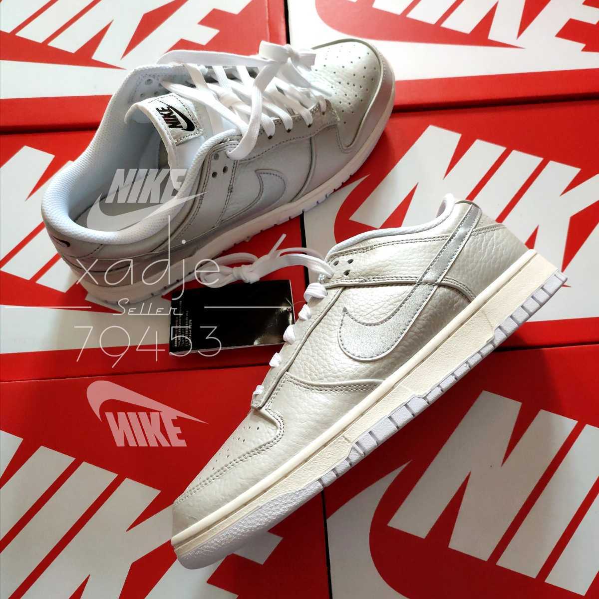 新品 正規品 NIKE ナイキ DUNK LOW SE ダンク ロー 銀色 シルバー 白 28cm US10 箱付き