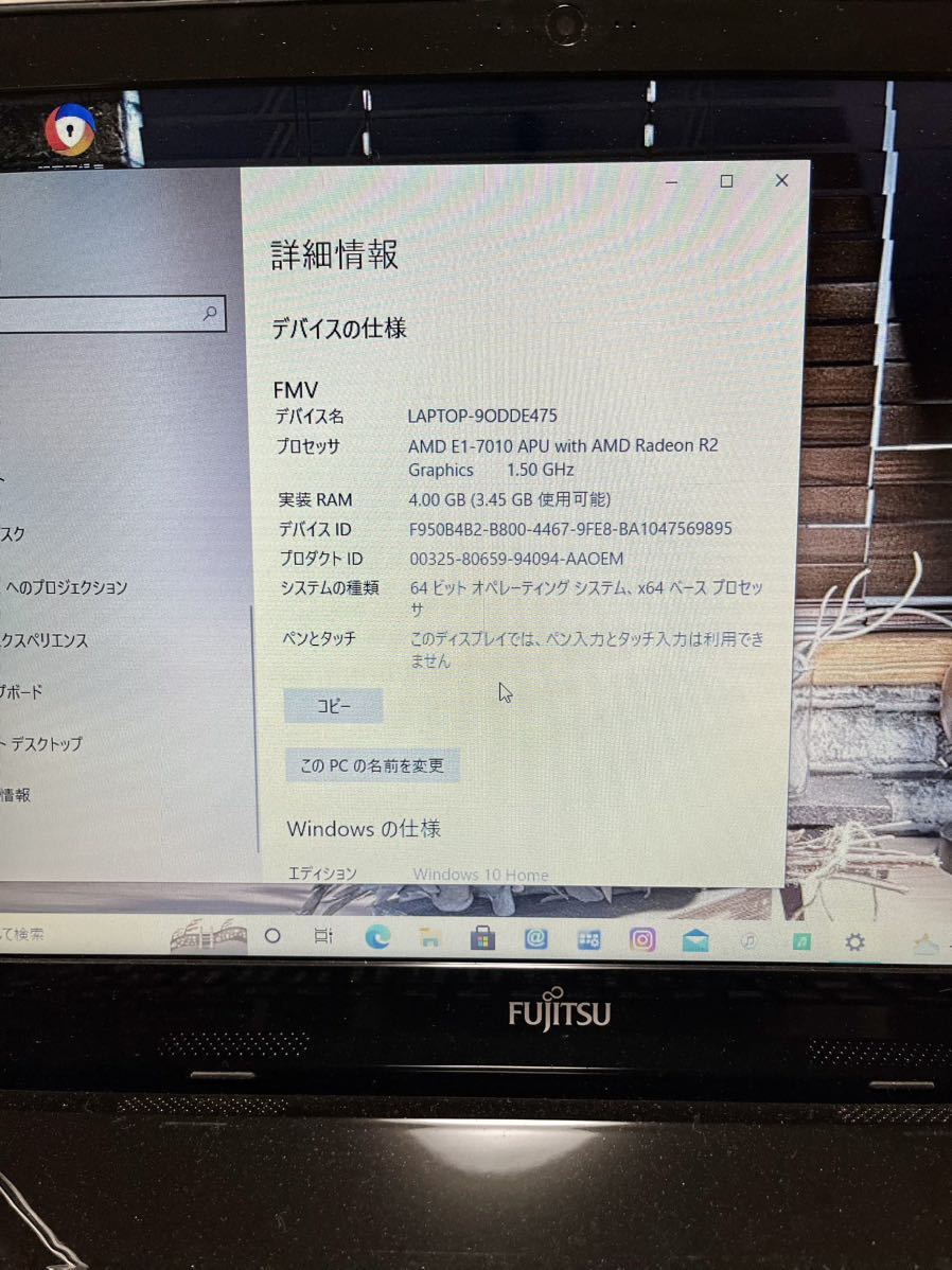 富士通 FMV LIFE BOOK ah30/A3 FUJITSU Windows10 Office HDD ドライブ