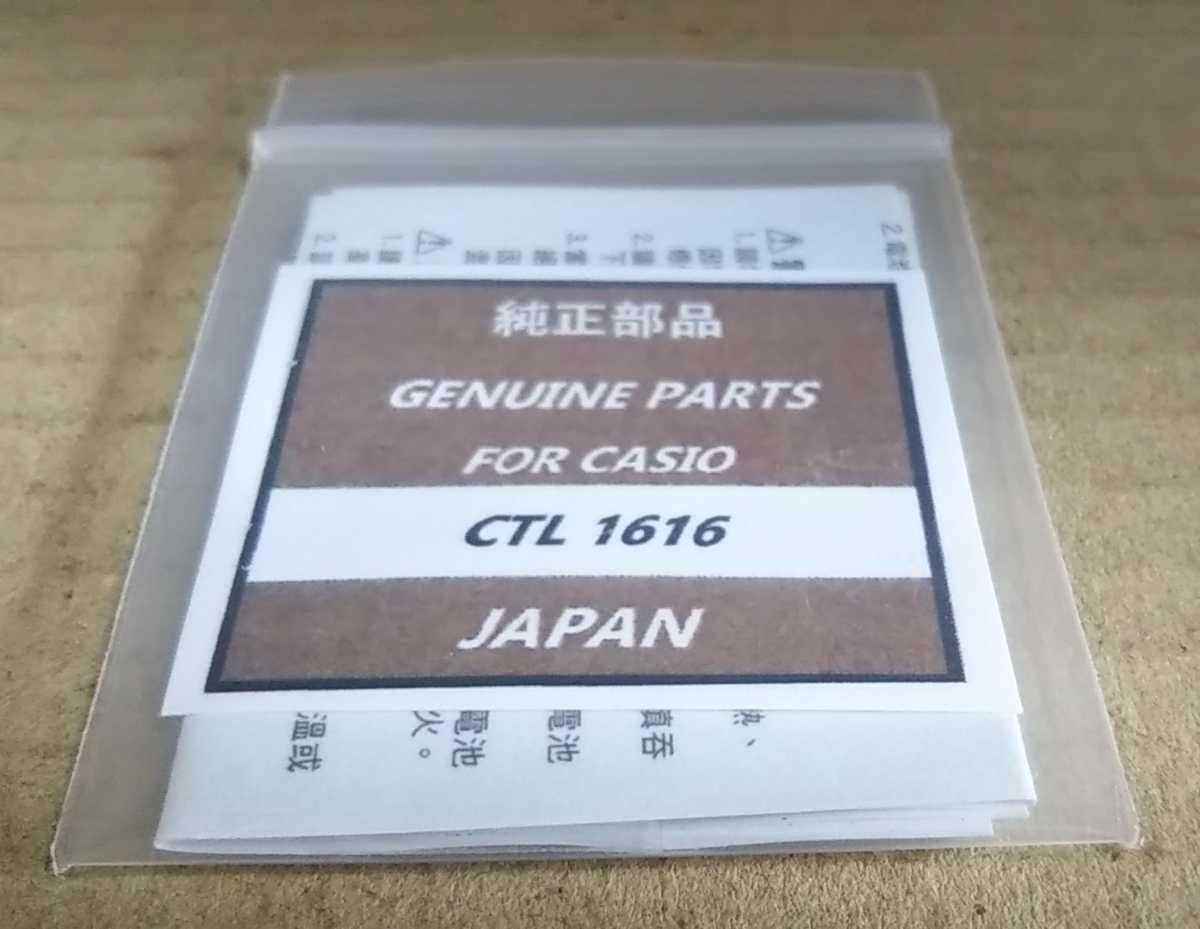 専用出品 新品未使用 CTL1616 二次電池 2個