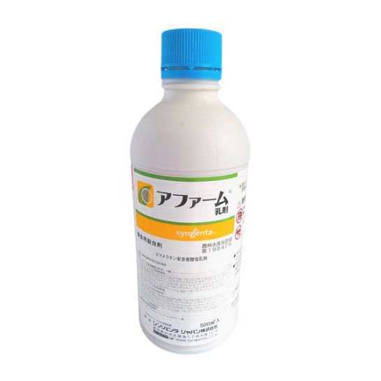 農薬　　殺虫剤　　アファーム乳剤　　500ml　3個セット　　有効期限　2023年10月