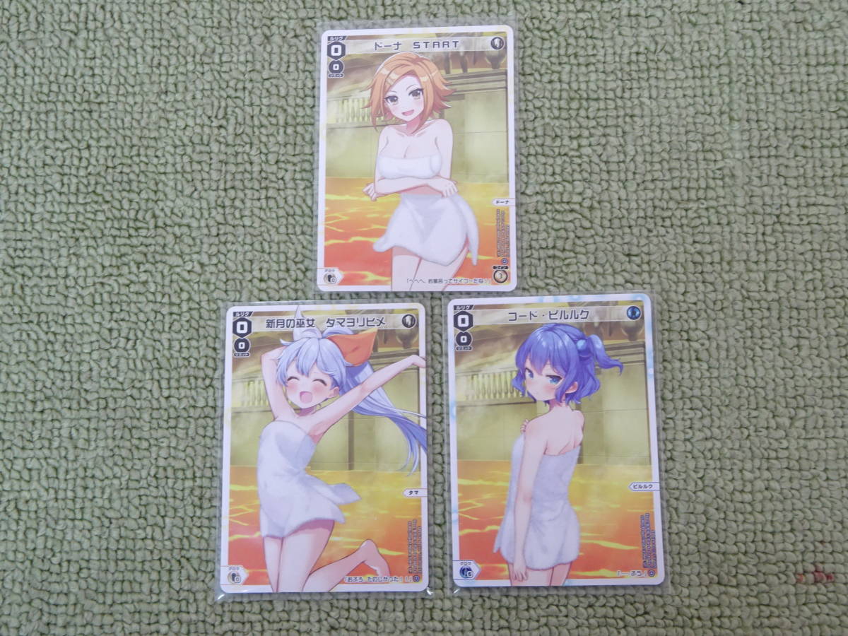 137-Y86 ウィクロス SP 3枚セット ドーナ START SPDi14-06 新月の巫女