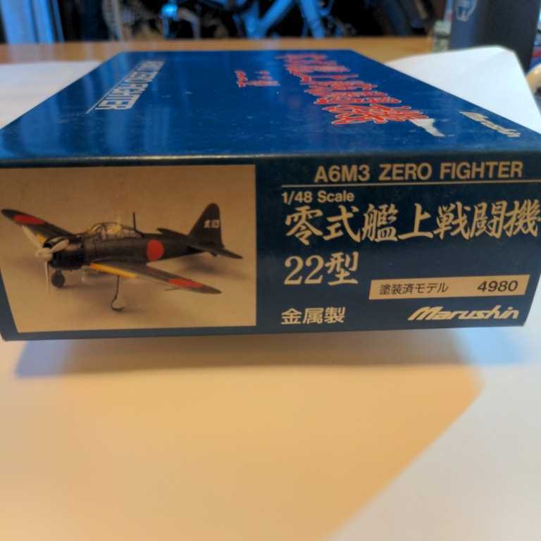 マルシン 零式艦上戦闘機 金属製 1⁄48 零戦 22型 48⁄1 大日本帝国海軍